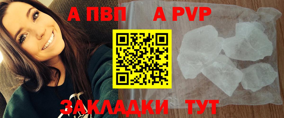 Alpha PVP мука Заволжье