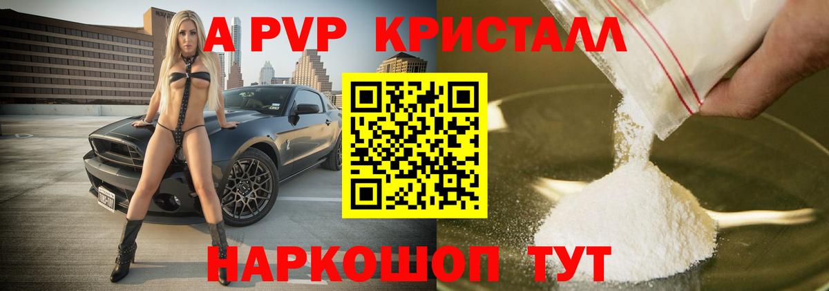 Alpha-PVP Соль  Alpha PVP СК КРИС  Заволжье 
