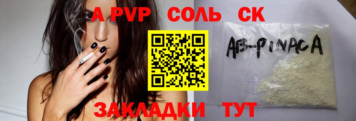 Заволжье  APVP VHQ  A PVP СК  Вход с VPN 