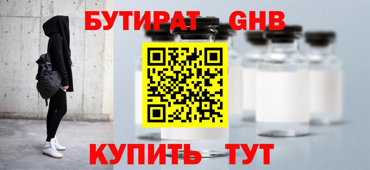 Заволжье  БУТИРАТ оксана  Вход с VPN 