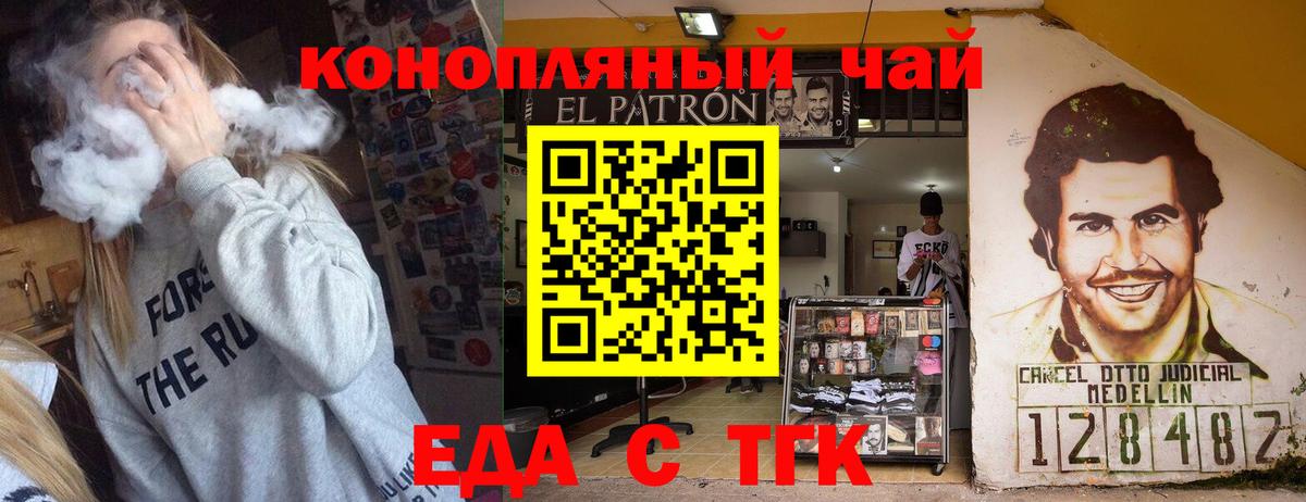 Заволжье  Печенье с ТГК конопля  Вход с VPN 