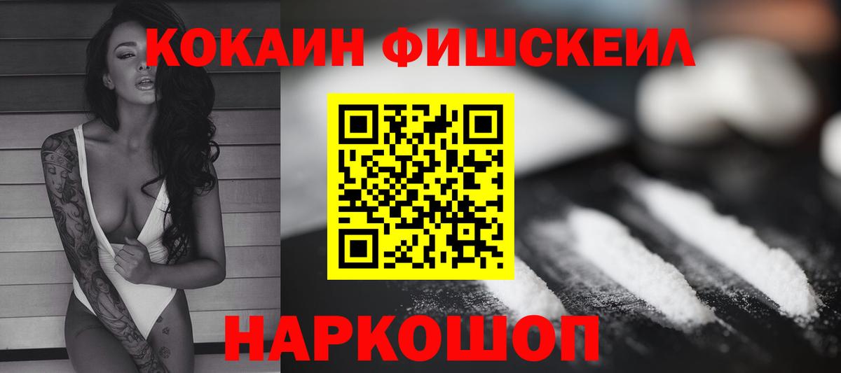 Кокаин  Заволжье  Cocaine Колумбийский  COCAIN 97% 