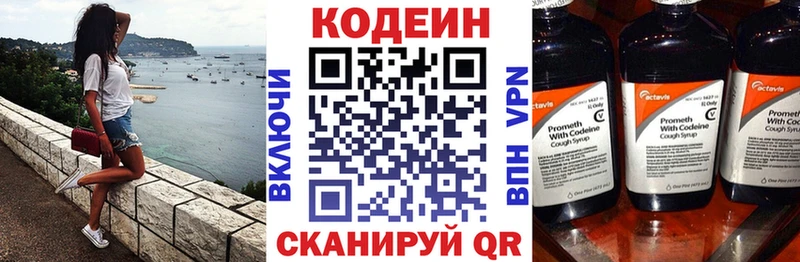 Кодеиновый сироп Lean напиток Lean (лин)  Заволжье 