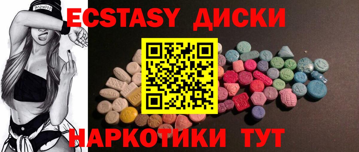 Экстази Дубай Заволжье