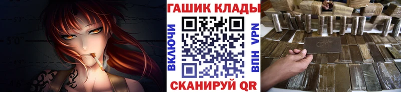 купить   Заволжье  ГАШ гашик 