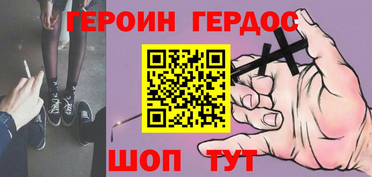 ГЕРОИН гречка Заволжье