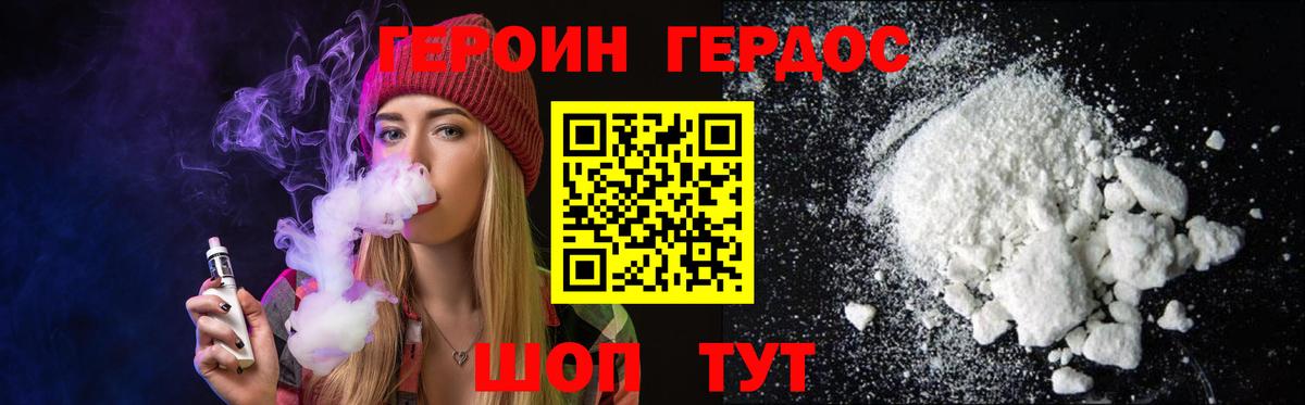 Героин белый  ГЕРОИН  Заволжье 