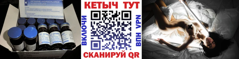 Кетамин ketamine  где продают наркотики  Заволжье 