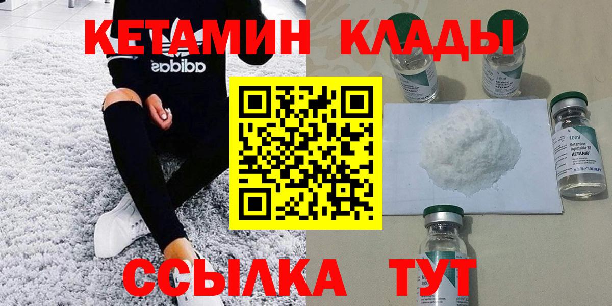 Кетамин ketamine Заволжье