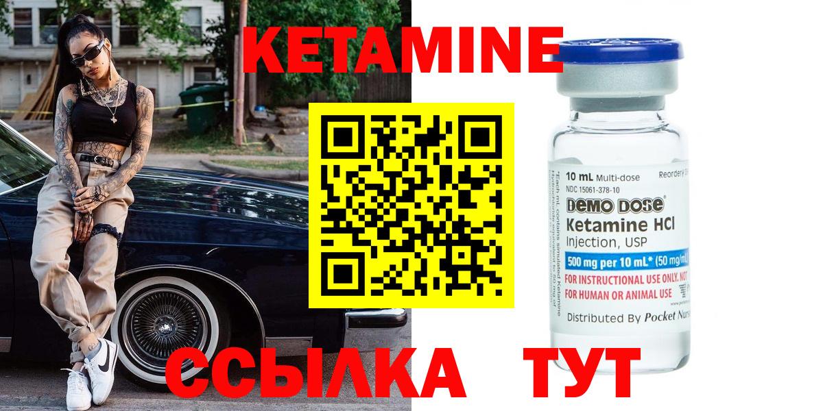 КЕТАМИН ketamine  Вход с VPN  КЕТАМИН VHQ  Заволжье 