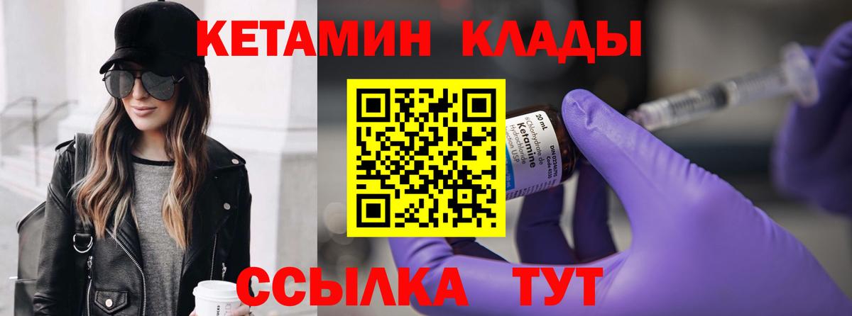 КЕТАМИН ketamine  КЕТАМИН ketamine  Заволжье 