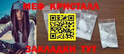 мефедрон VHQ Абакан