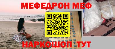 мефедрон VHQ Азнакаево