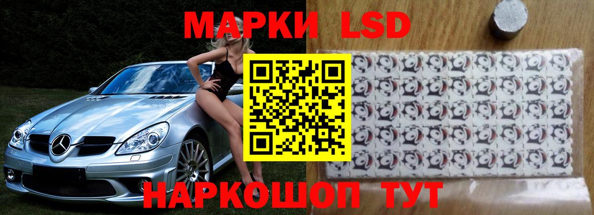 Лсд 25 экстази ecstasy Заволжье