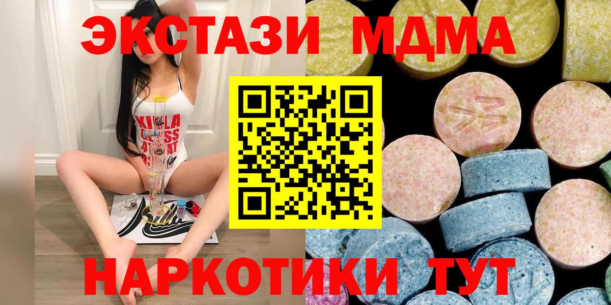 МДМА crystal Заволжье