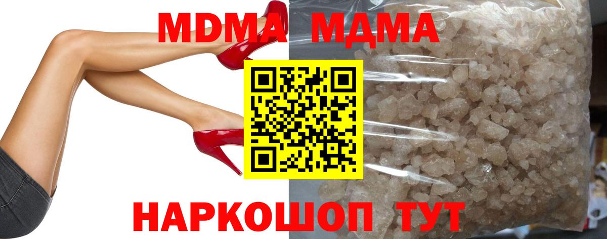 MDMA кристаллы  Заволжье  МДМА  МДМА crystal 