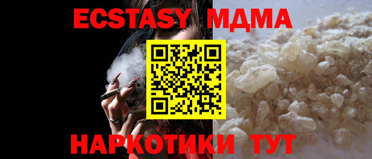MDMA crystal  MDMA VHQ  Вход с VPN  Заволжье 
