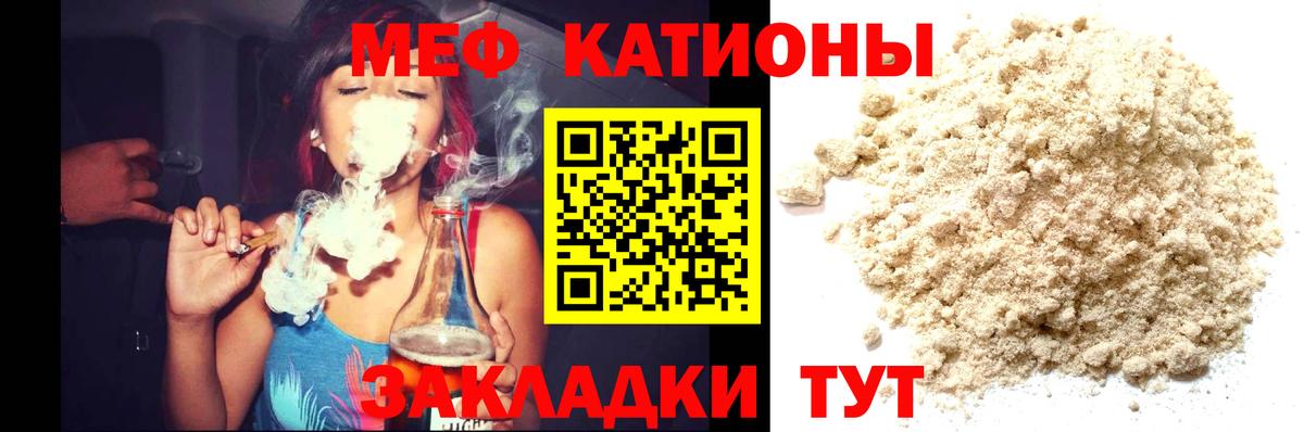 Меф мяу мяу  Заволжье