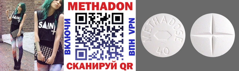 МЕТАДОН белоснежный  Заволжье 