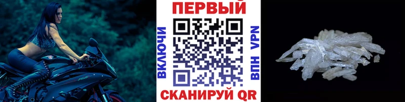 МЕТАМФЕТАМИН кристалл  Заволжье 