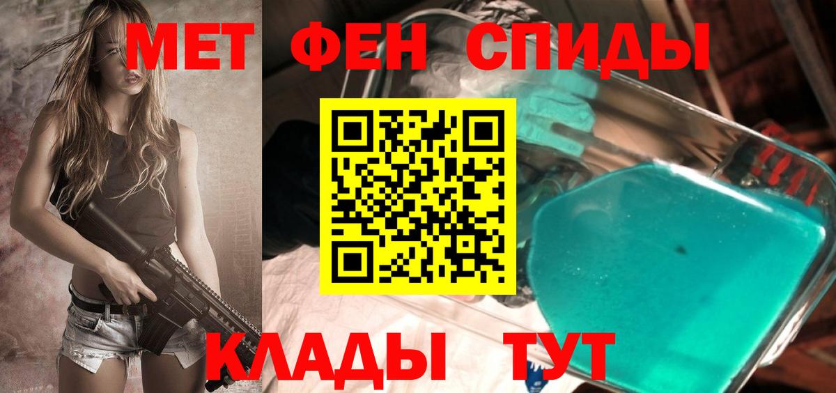 Метамфетамин винт Заволжье