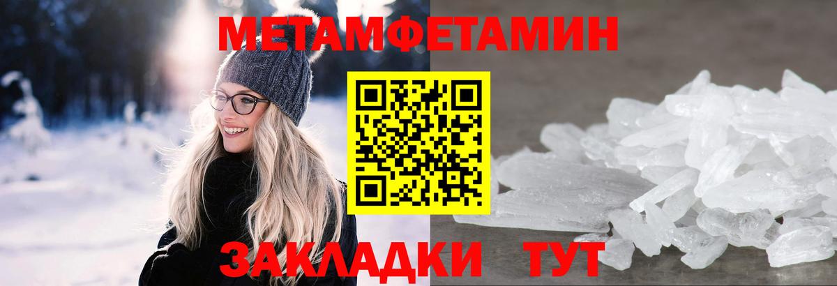 Заволжье  Первитин пудра  Первитин пудра  МЕТАМФЕТАМИН  Вход с VPN 