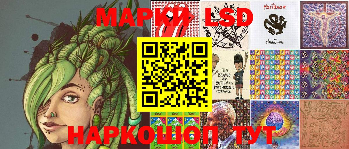 Наркотические марки  Наркотические марки 1,5мг  Вход с VPN  Заволжье 