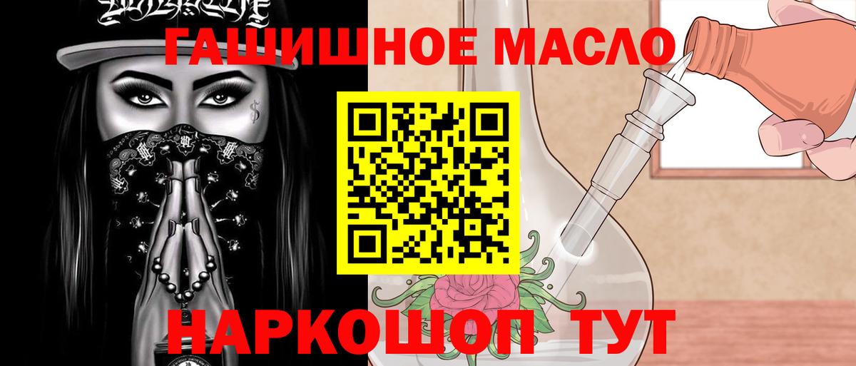 Дистиллят ТГК Wax  Вход с VPN  Дистиллят ТГК THC oil  Заволжье 