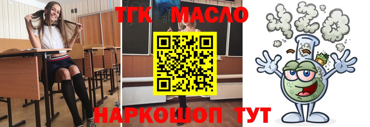 Дистиллят ТГК гашишное масло Заволжье