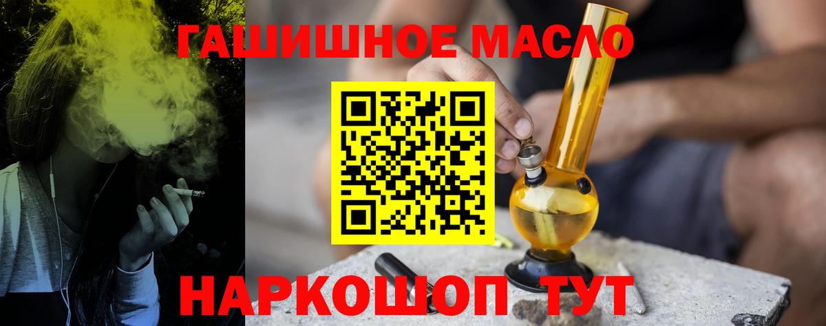 закладка  гидра ссылки  ТГК гашишное масло  Заволжье 